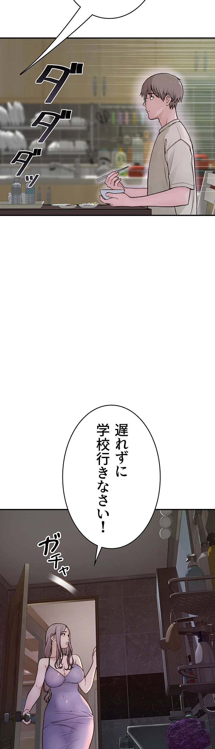 抜け出せない母親の沼 - Page 63